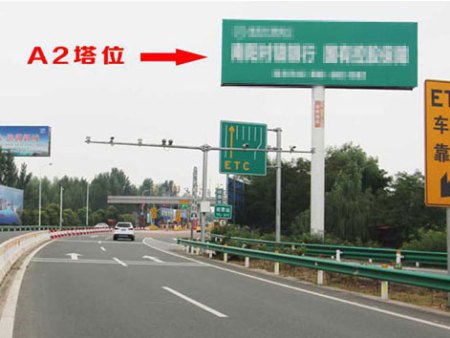 滬陝高(gāo)速塔位A2