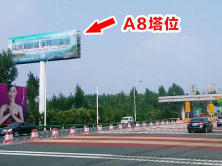 滬陝高(gāo)速塔位A8