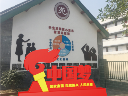 南陽市瓦店(diàn)十中設計(jì)制(zhì)作(zuò)安裝