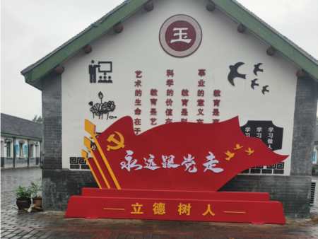 南陽瓦店(diàn)十中設計(jì)制(zhì)作(zuò)安裝 (4)