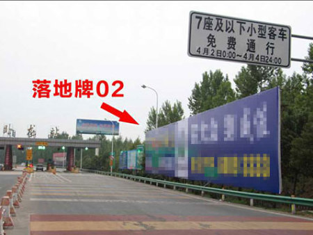 滬陝高(gāo)速 落地牌02