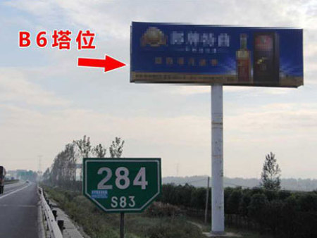 許平南高(gāo)速塔位B6